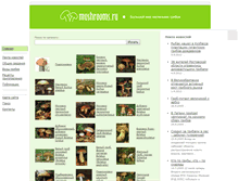 Tablet Screenshot of mushrooms.ru